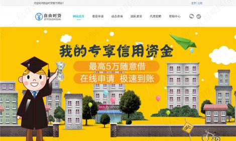 成都(dōu)自由時代科技有(yǒu)限公司