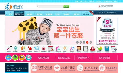 都(dōu)媽(mā)媽(mā)咪丫商城