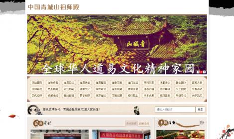 中國青城山祖師(shī)殿