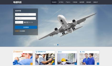 成都(dōu)電興科技有(yǒu)限責任公司