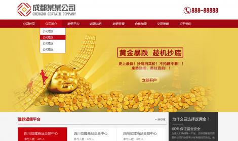 永金(jīn)發企業(yè)管理(lǐ)