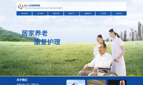 及人(rén)之老健康管理(lǐ)成都(dōu)有(yǒu)限公司