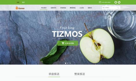 果趴網水(shuǐ)果商城