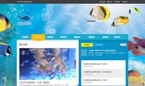 藍色海(hǎi)洋休閑魚療