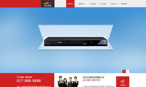 成都(dōu)衆志天成科技有(yǒu)限公司