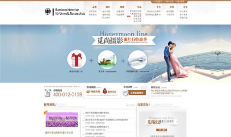 婚紗攝影工(gōng)作室影樓類企業(yè)網站