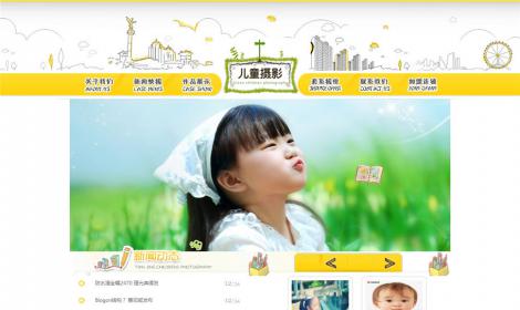 兒童卡通幼兒攝影網站