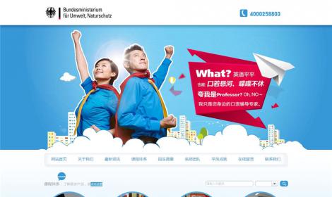 學校(xiào)教育培訓機構類企業(yè)網站