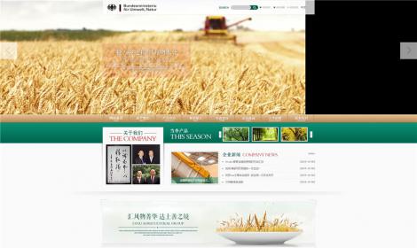 綠(lǜ)色高(gāo)端農(nóng)業(yè)園林類行(xíng)業(yè)網站