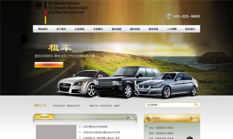 租車(chē)售車(chē)網站