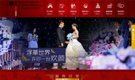 婚慶婚禮策劃公司網站