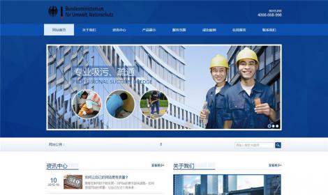 建築工(gōng)程裝飾裝潢企業(yè)網站