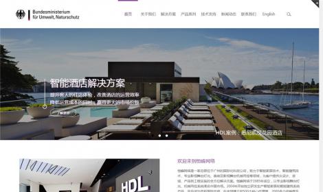 響應式自适應産品展示網站