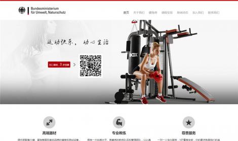 健身房信息展示網站