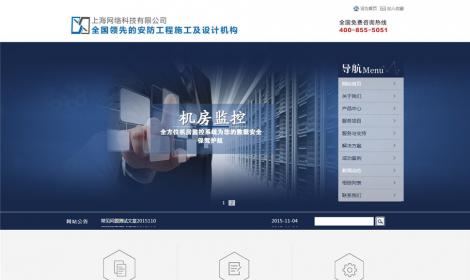 電子監控機械電子類企業(yè)網站