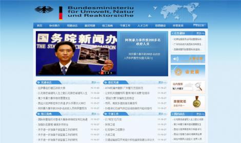 政府部門類網站