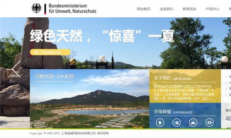 農(nóng)業(yè)農(nóng)林農(nóng)家樂(yuè)類企業(yè)網站