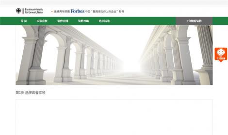 家庭家裝裝修裝飾類企業(yè)網站