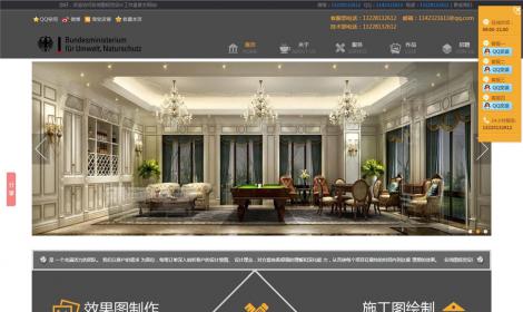設計(jì)裝飾裝修類網站