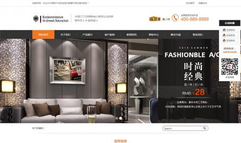 裝飾建材家具類網站