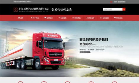 汽車(chē)銷售類公司網站
