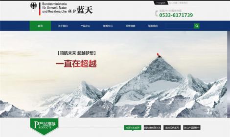 通用(yòng)網站-5