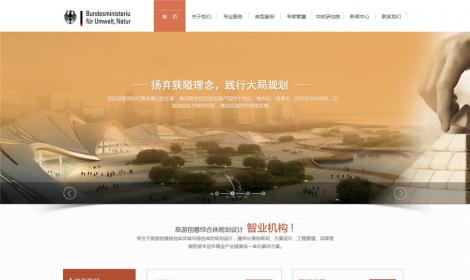 旅遊規劃設計(jì)研究院類網站