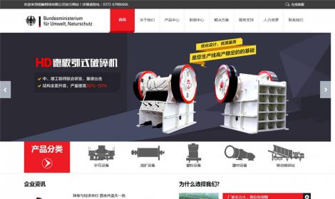 機械企業(yè)網站