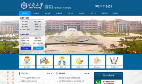 大(dà)學招生網企業(yè)宣傳類企業(yè)網站