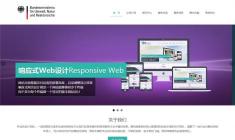 網絡設計(jì)公司網站