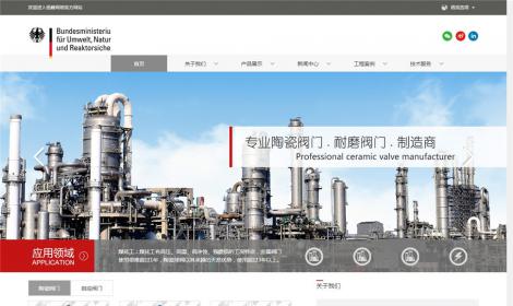 工(gōng)業(yè)機械原材料煤炭類企業(yè)網站