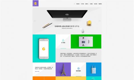 個(gè)性企業(yè)網站