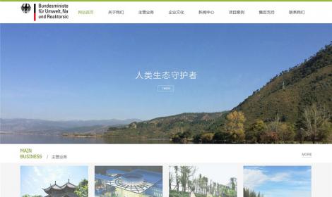 生态園林類企業(yè)網站