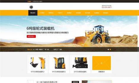 機械設備挖掘機類網站（帶手機端）