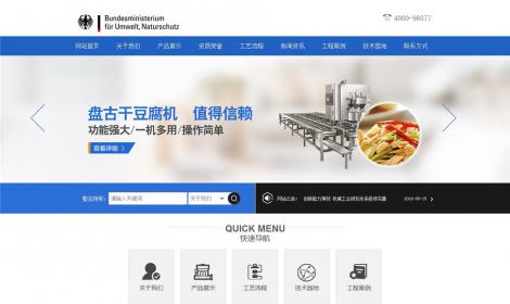 機械設備産品類網站模闆（帶手機端）