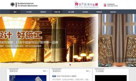 裝飾裝修施工(gōng)企業(yè)網站