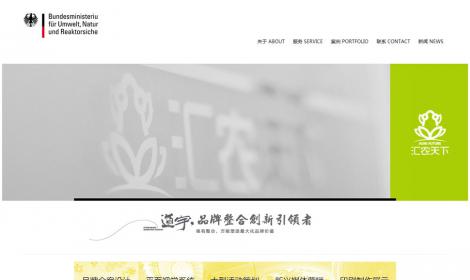 廣告品牌設計(jì)機構網站