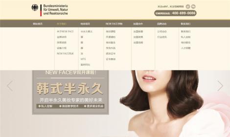 美(měi)容美(měi)發化妝培訓學校(xiào)類官網