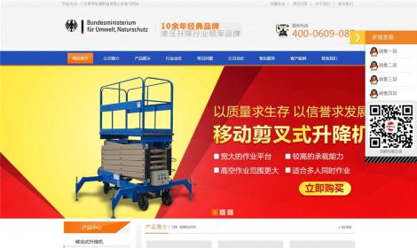 營銷型機械設備制(zhì)造網站(帶手