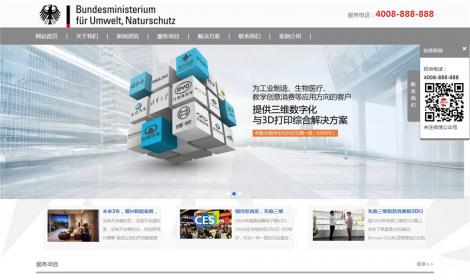 打印設備公司網站(自适應手機版)