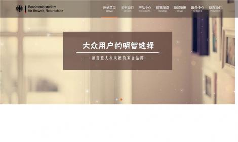 展示家居家具衣櫃衣櫥類網站(自适應移動設備)