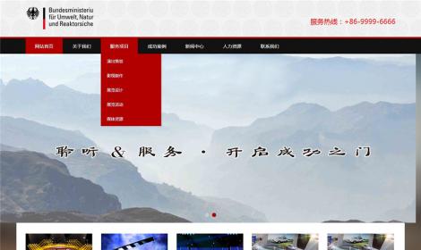 影視傳媒展覽類網站(自适應)