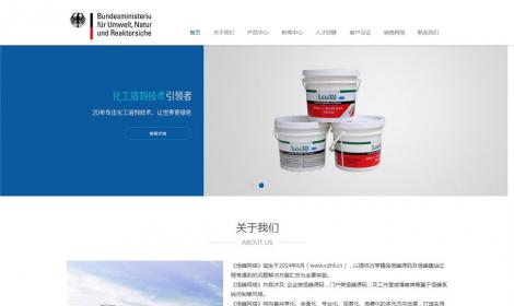 化工(gōng)原料類網站(自适應)