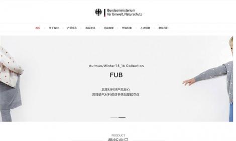 童裝服裝展示類網站(自适應移動設備)