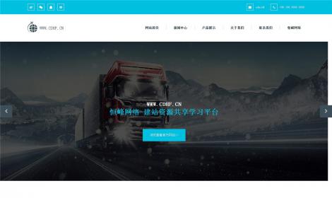 通用(yòng)企業(yè)網站-6