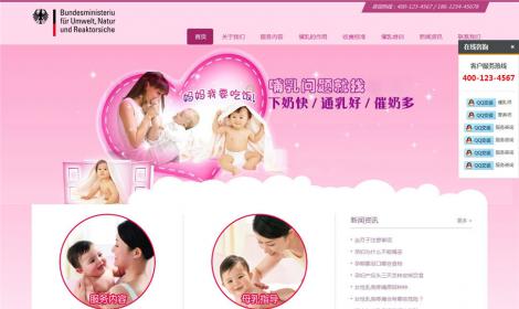 母嬰催乳類網站(自适應設備)