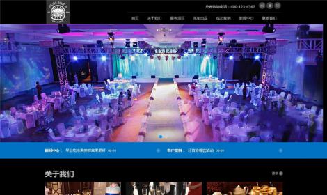 宴會(huì)展廳展覽類網站(響應式模闆)