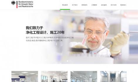 醫療淨化工(gōng)程企業(yè)(自适應模闆)