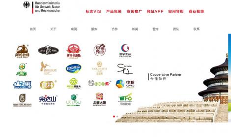 産品品牌廣告設計(jì)企業(yè)網站