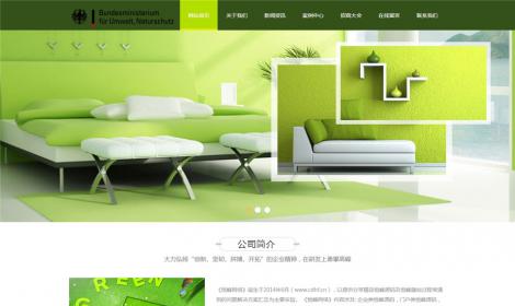 裝修企業(yè)通用(yòng)模闆(帶手機端)